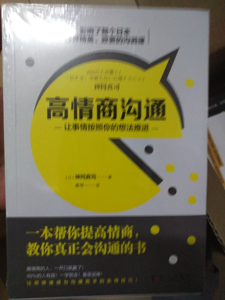 很好的一本书，在买的不到10元，价格便宜，希望此书可以对自己有用