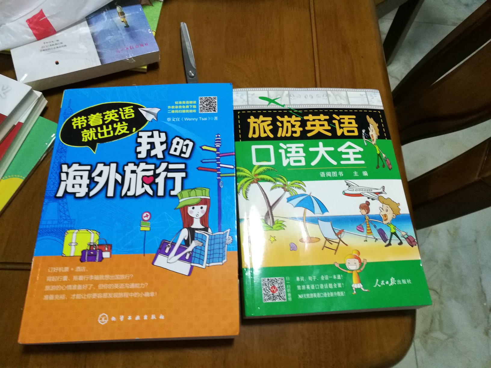 挺适合闲暇学英语的两本书，还能扫码听音频