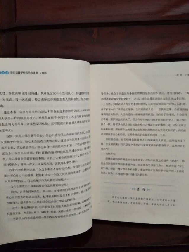 书很有名，拿到手里觉得很新，辛苦快递小哥了。