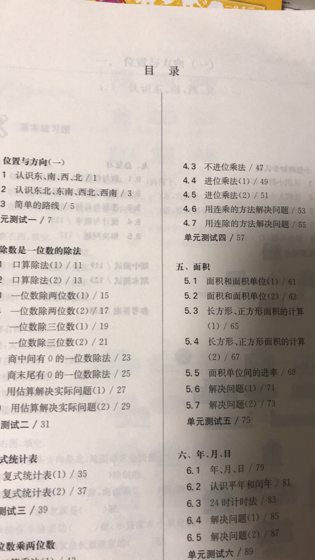 商品已经收到了，孩子用的书籍资料、学习用品的基本都是商城网购，凑活动的打折时候买的再加上满减优惠，真的是划算，另外物流很快，特别好！