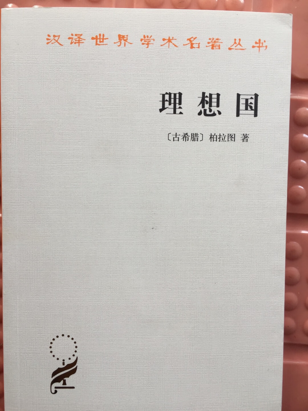 学校老师指定要看的，上买挺方便，不用去书店，很好