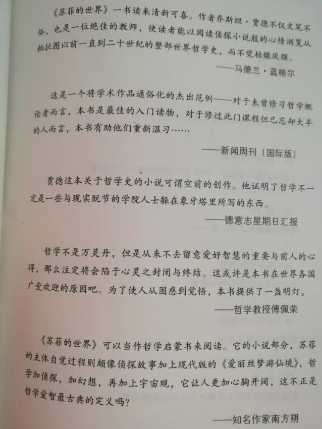 非常好的课外书，适合初中生阅读，值得购买。