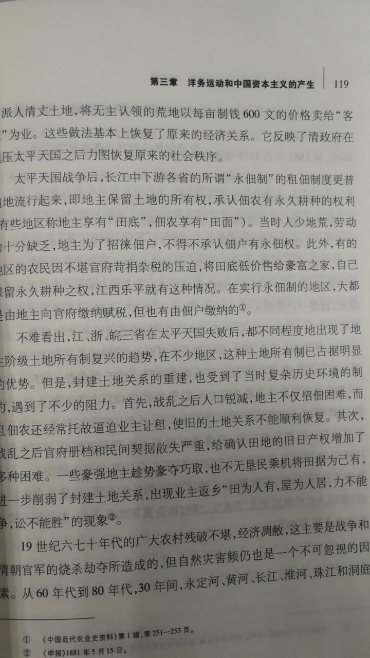 信得过中华书局，买来与孩子分享，书内容确实在做研究，不夹带个人情绪，不抹黑。