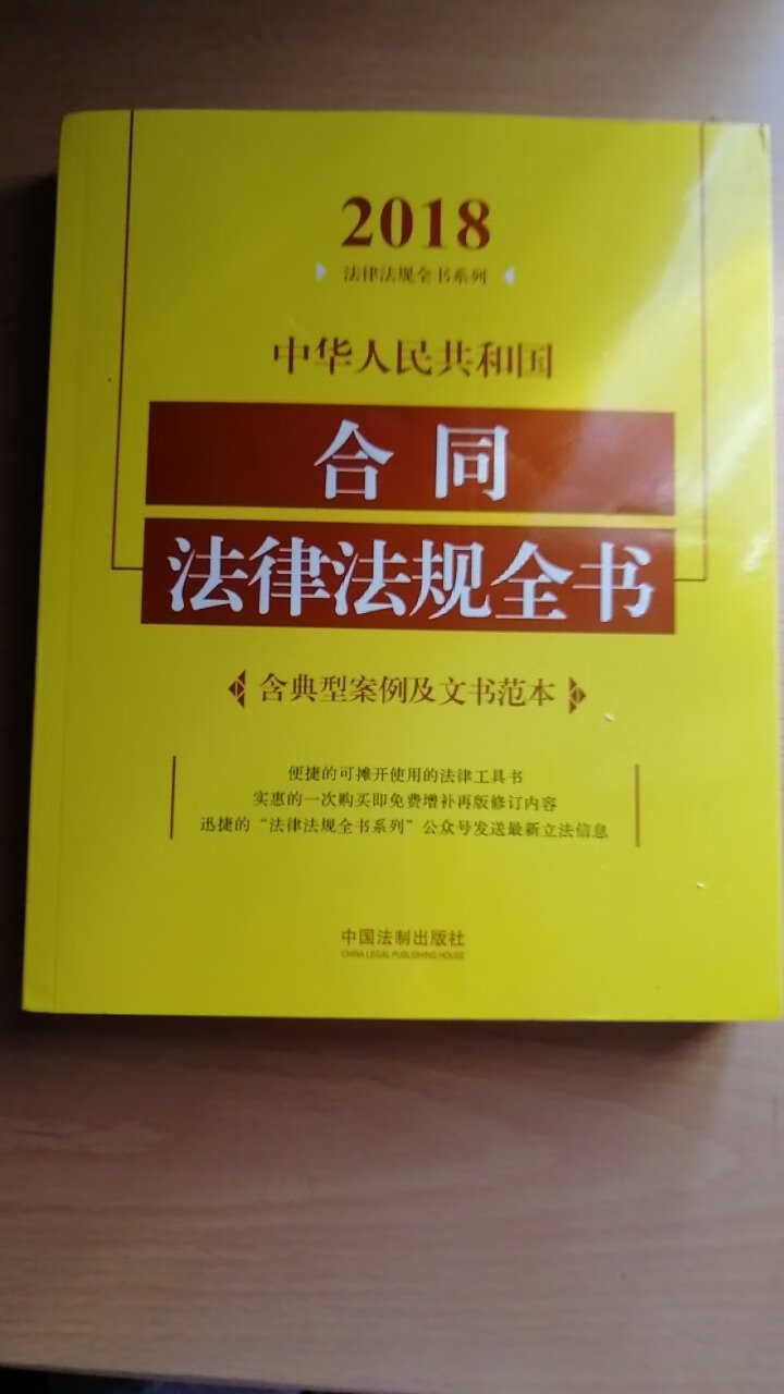 不错的书，很适合采购人员使用，解释详细，并配有案例。