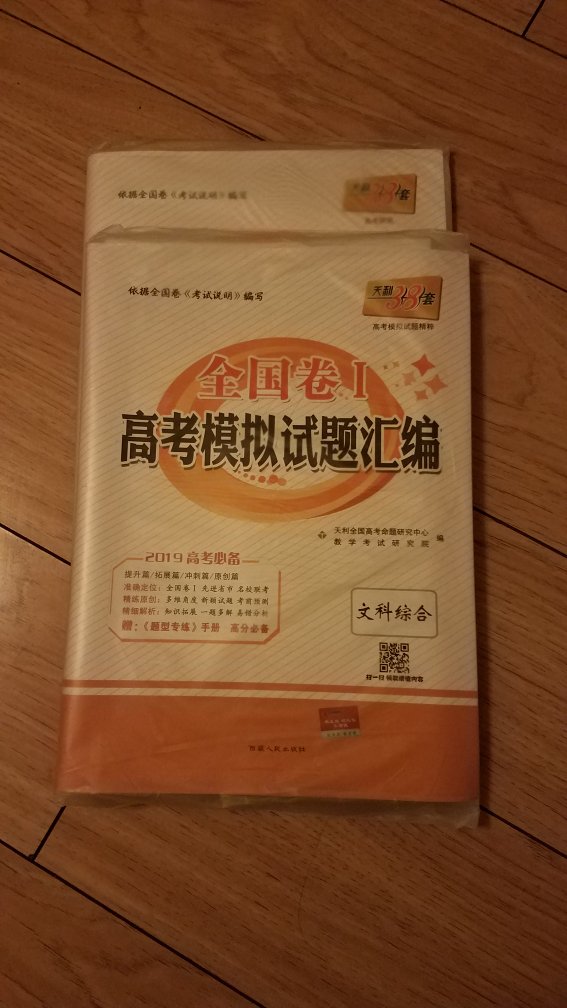 吃穿用都上，信赖自营品质，现在连孩子的学习资料都是买，活动很实惠，送货很快捷。