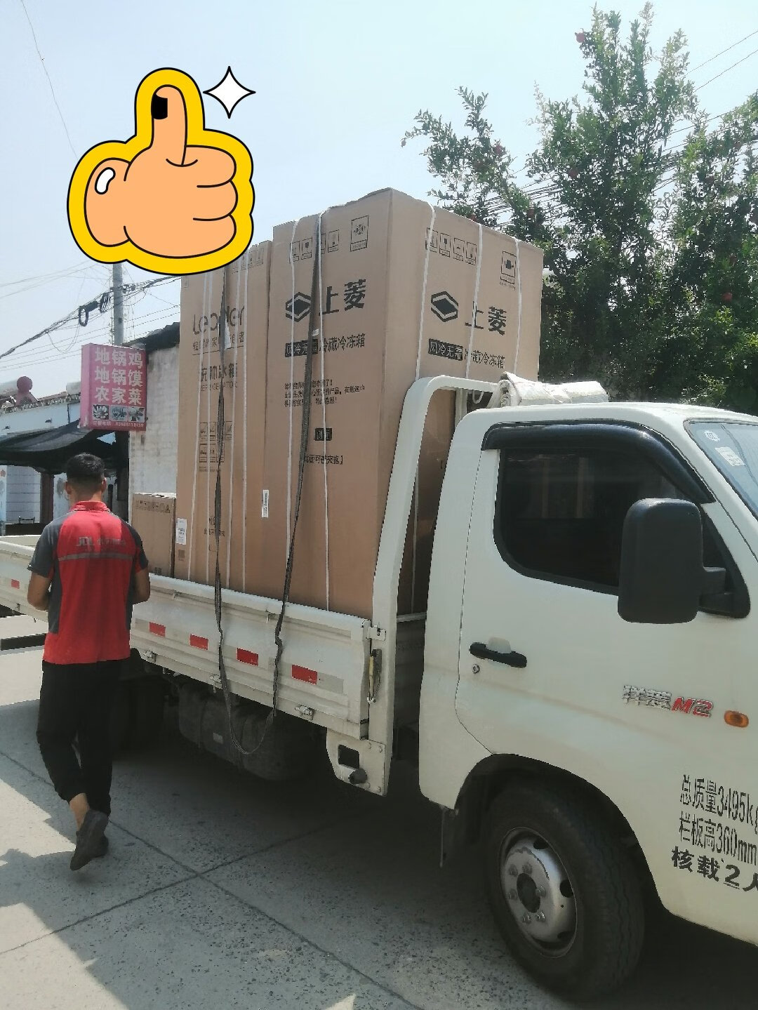 详细内幕剖析上菱bse519pwl冰箱怎么样真的好吗测评怎么样吐露实情