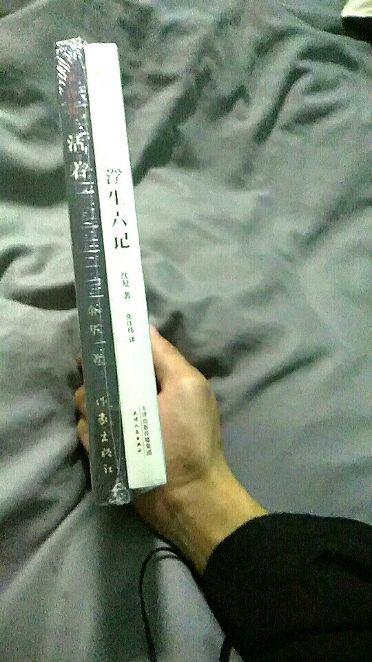 我很喜欢，书很新。【活着】这本书，我以前看过。很受启发，【浮生六记】还没看过。