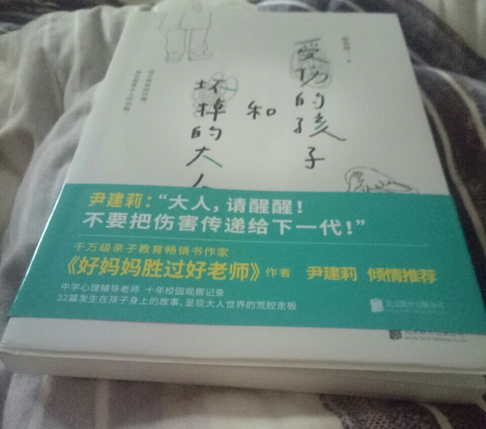 暂时没看呢，不过我相信这是一本好书。