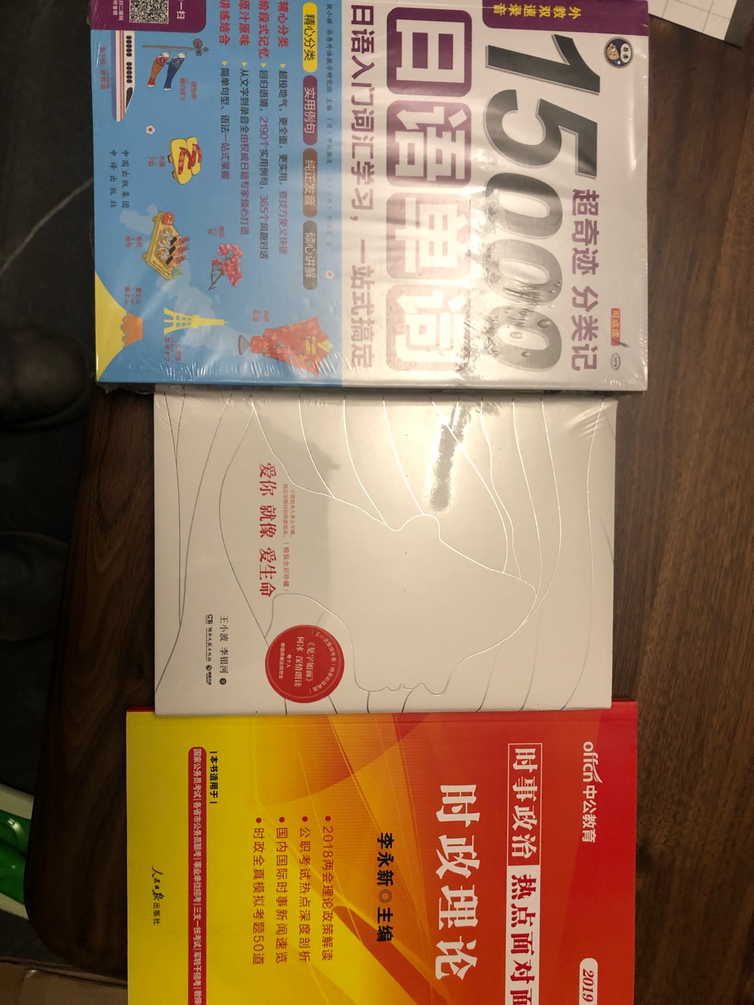 给我爸买的，买了很多书来没来得及拆开看。送货真是太快了，网购也太方便了吧。中国现代社会的物流也太厉害了吧。