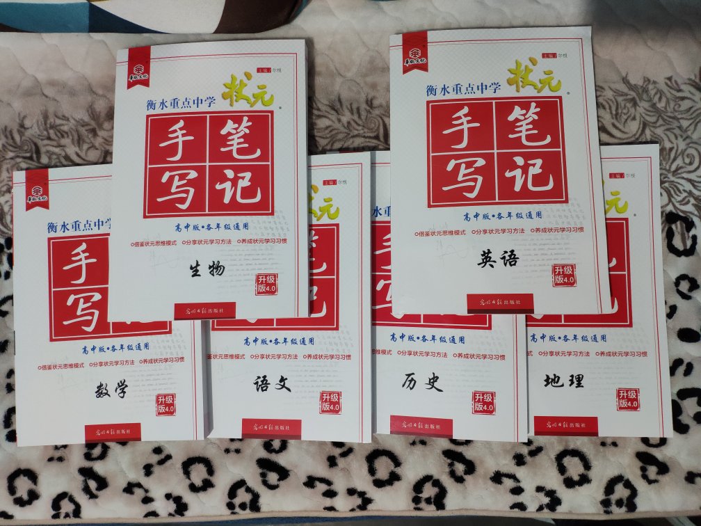 给儿子买的，一下买了六本，希望对他有帮助！