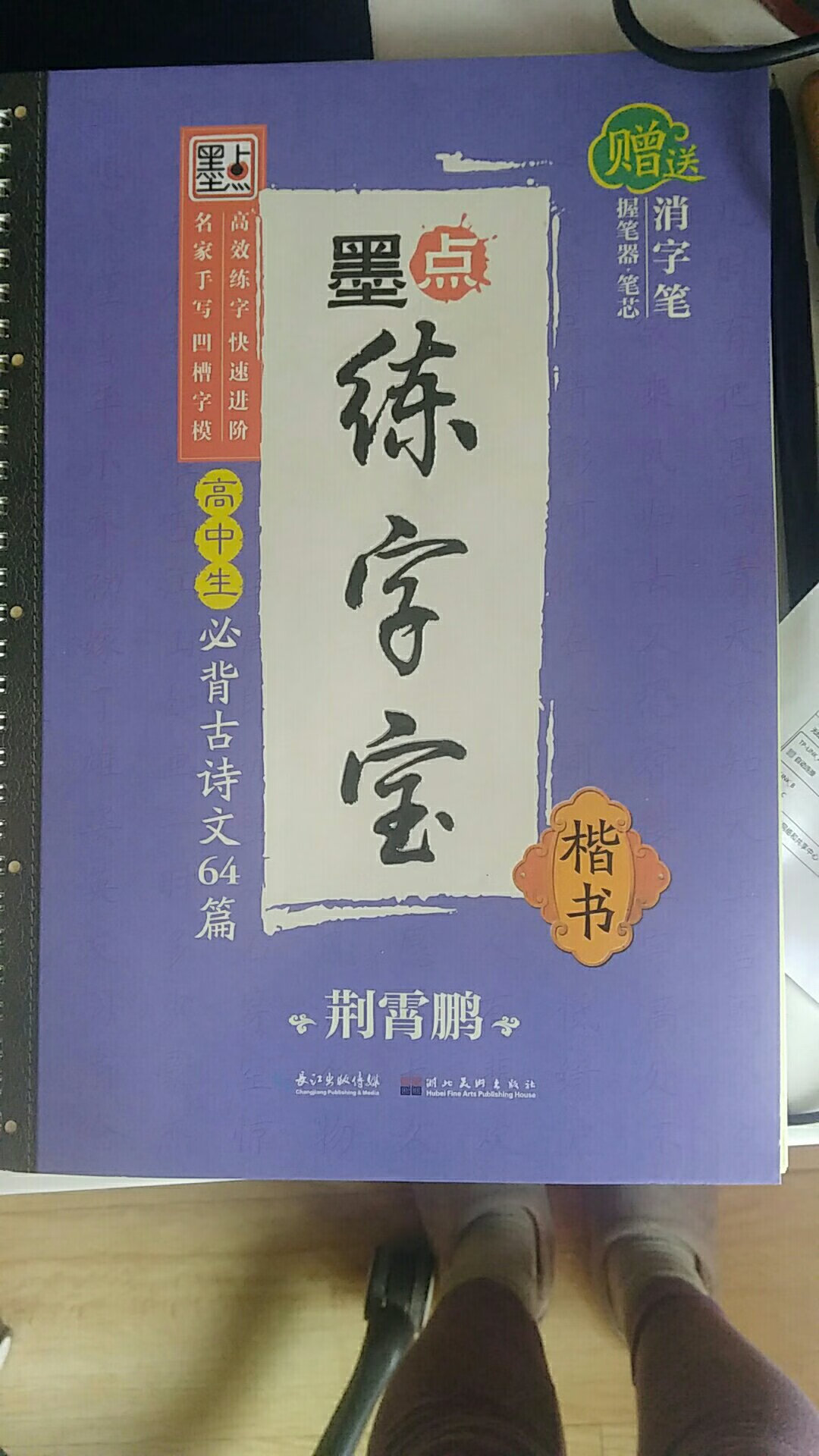 比较好吧，让孩子练习一下。希望有效果。