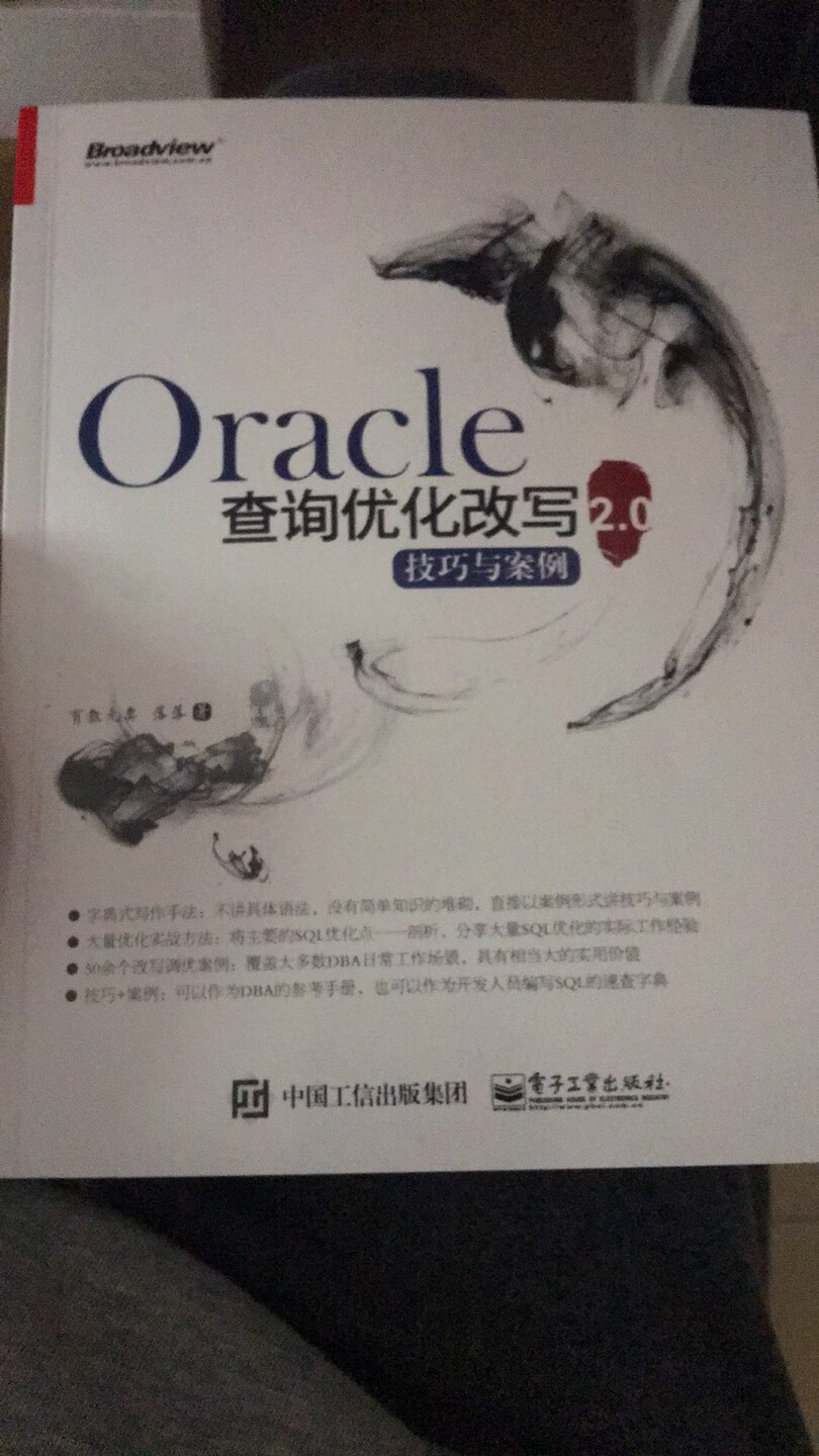 好书，很多实用的技能，我们要好好学习，多多将学到的用起来。喜欢这本oracle优化还写书