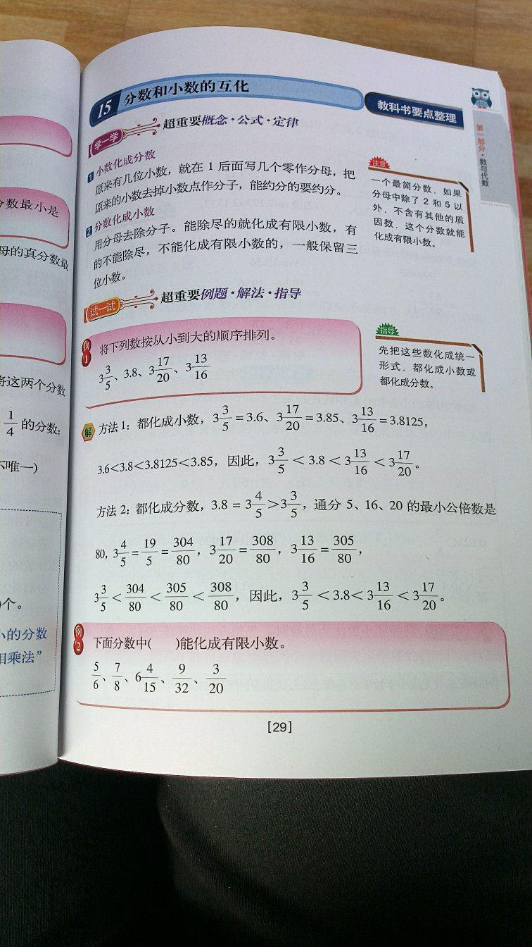 纸质不错，字体清晰。概念及公式很齐………