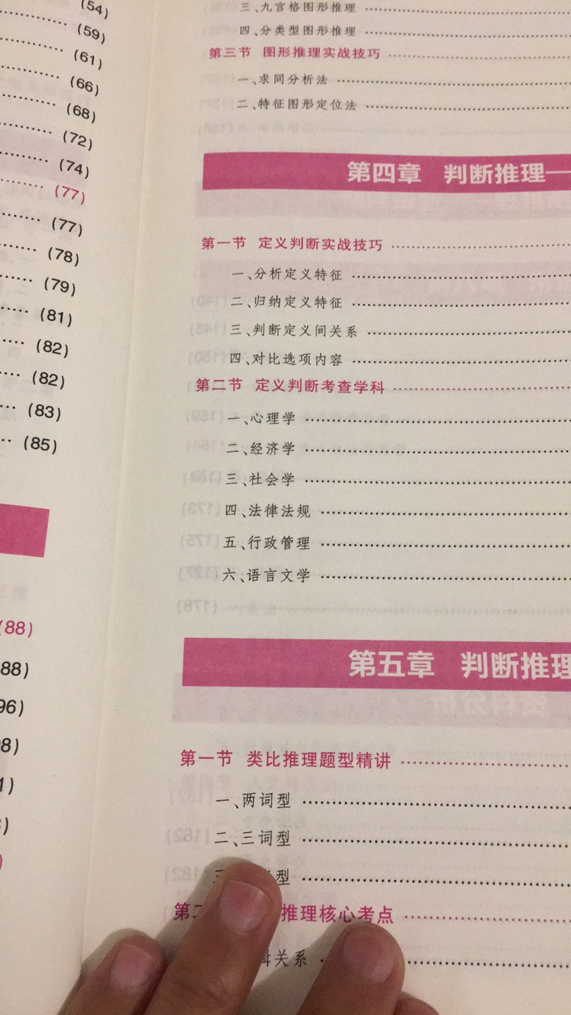 个人觉得这个解析更适合有基础的人看，一个知识点只有一个例题，而且没有专项的习题用来提升。并不适合基础比较差的想专项提升的同学