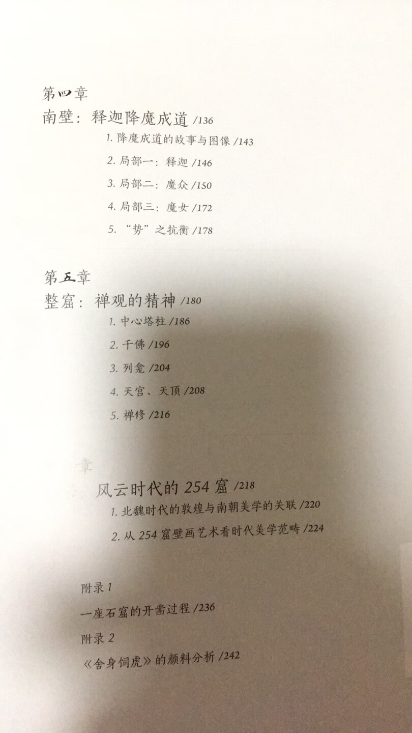 满减加领券的时候购入，价格实惠，内容装帧设计用纸都不错，赞一个