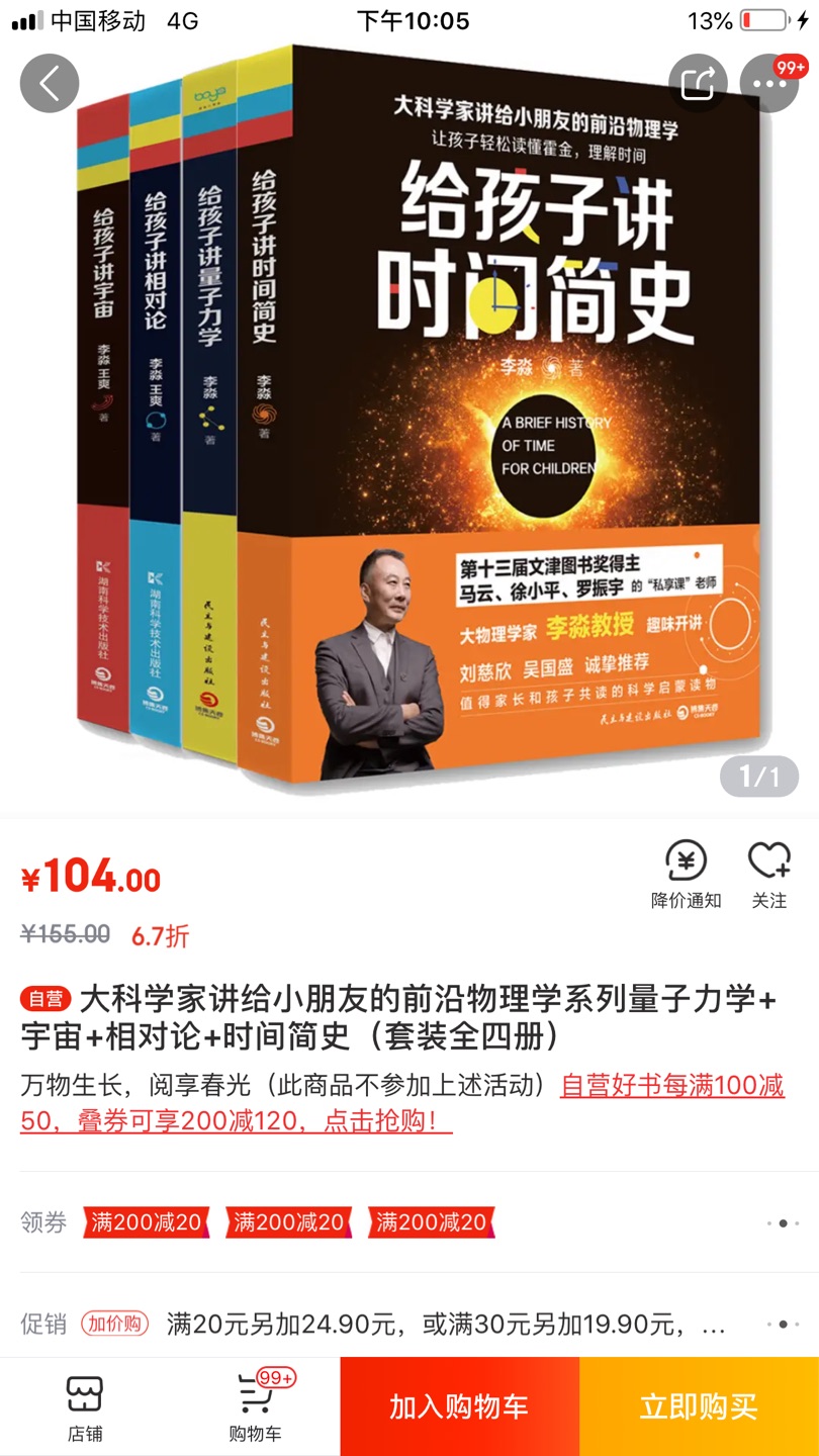 朋友推荐购买的，希望家里孩子会喜欢阅读。刚好看了流浪地球，兴趣足足的。