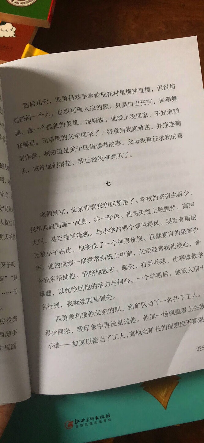 马上要放寒假了，书囤起