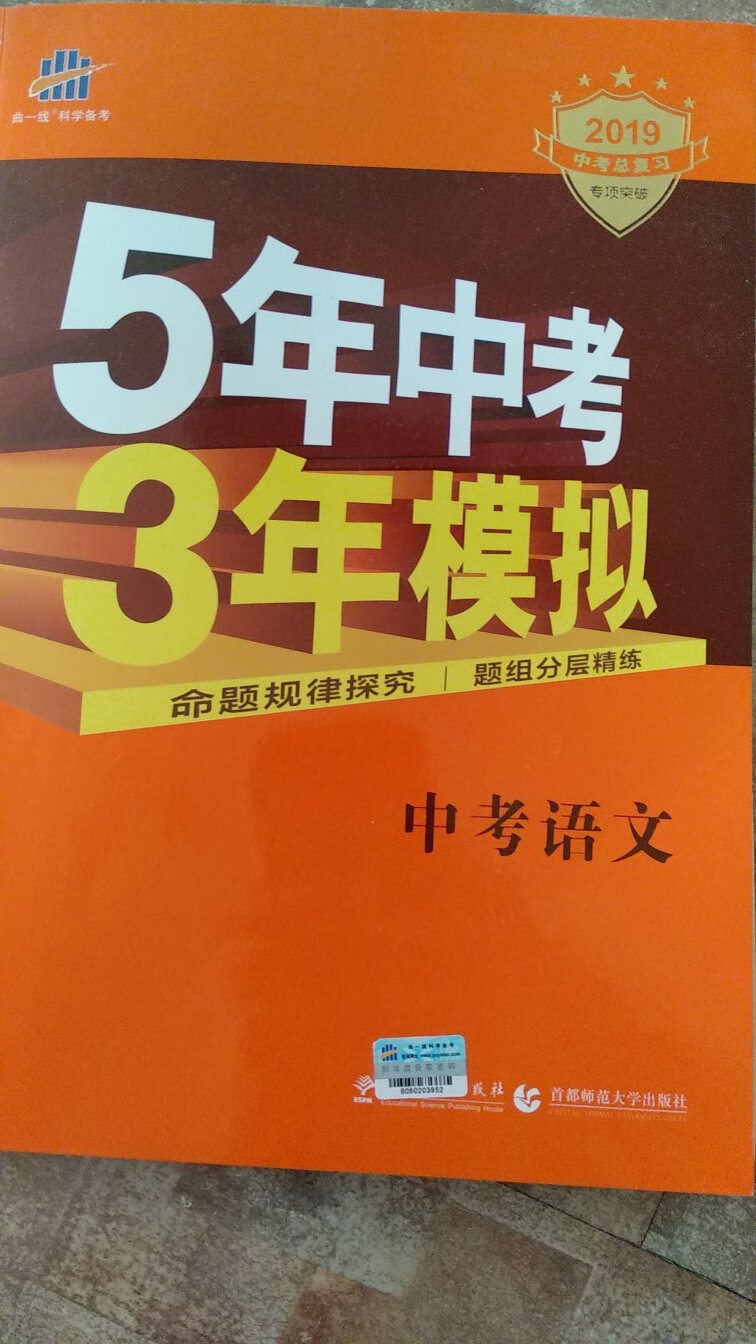 非常好，没有失望，以后就买五三系列了