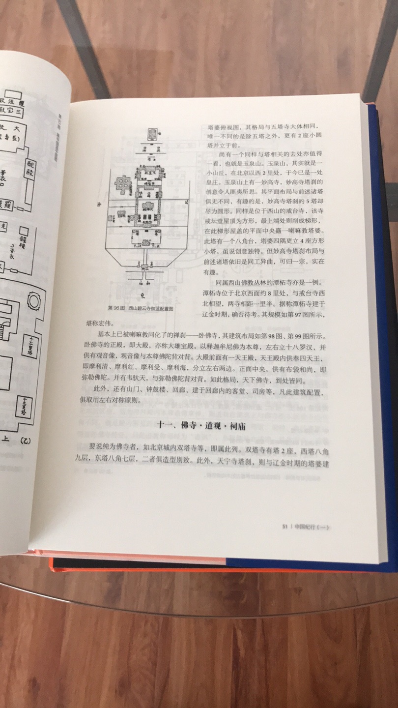 伊东忠太是第一个写中国建筑史的人(是的，比梁思成还早)。读这本比看他的中国建筑史更有意思。数次来清末中国各个地方游记，记录很详尽，很有参考价值。