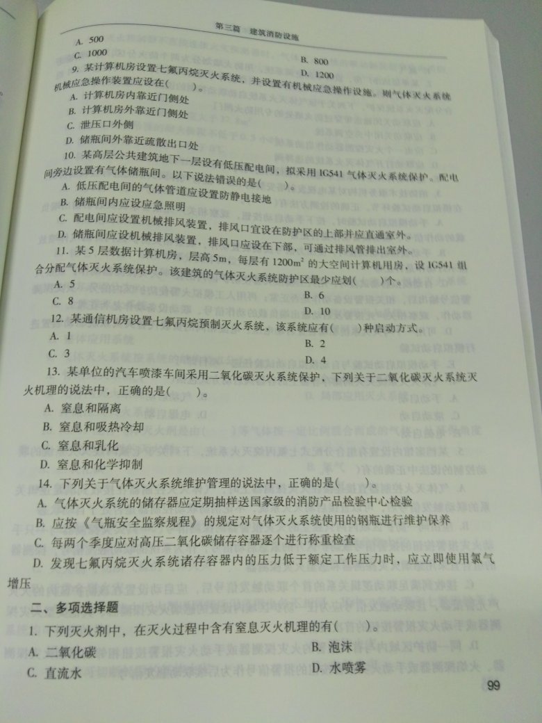 题收到啦，还可以，但愿能过！加油加油加油！