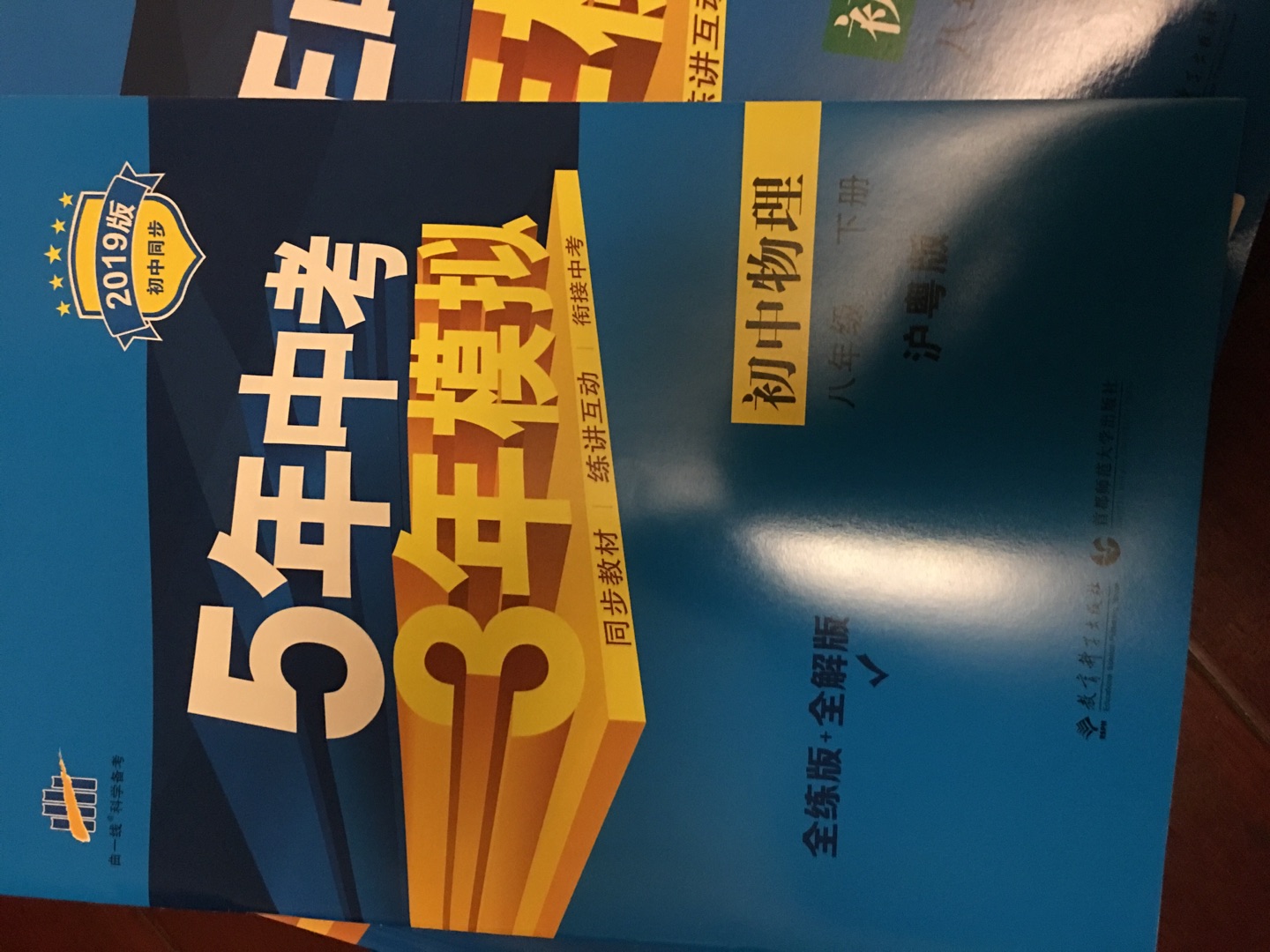 自营牛，第二天就到货了，包的严严实实，完好无损。挺好的书，孩子用了两年，很满意的教辅材料！