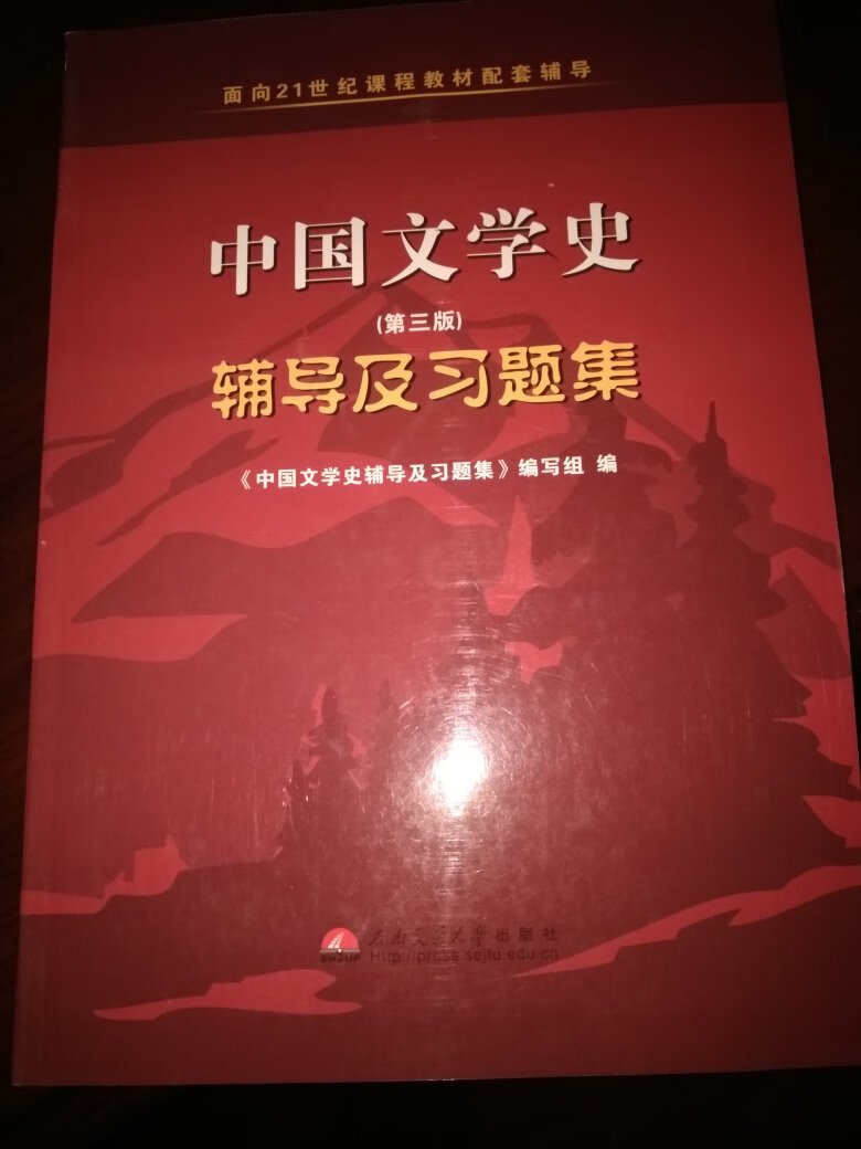中华文学曾经灿烂、炫美，一书在手可以温故而知新。好书好评，点赞商城的迅捷配送。