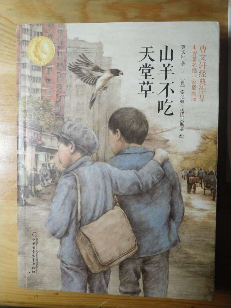 质量不错，就是包装差点。