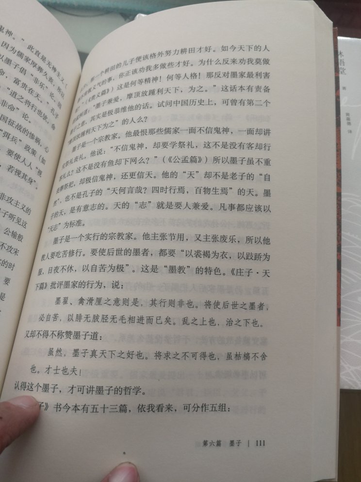 配送及时，书本装帧比较不错，物有所值，有时间慢慢阅读，细细品味。