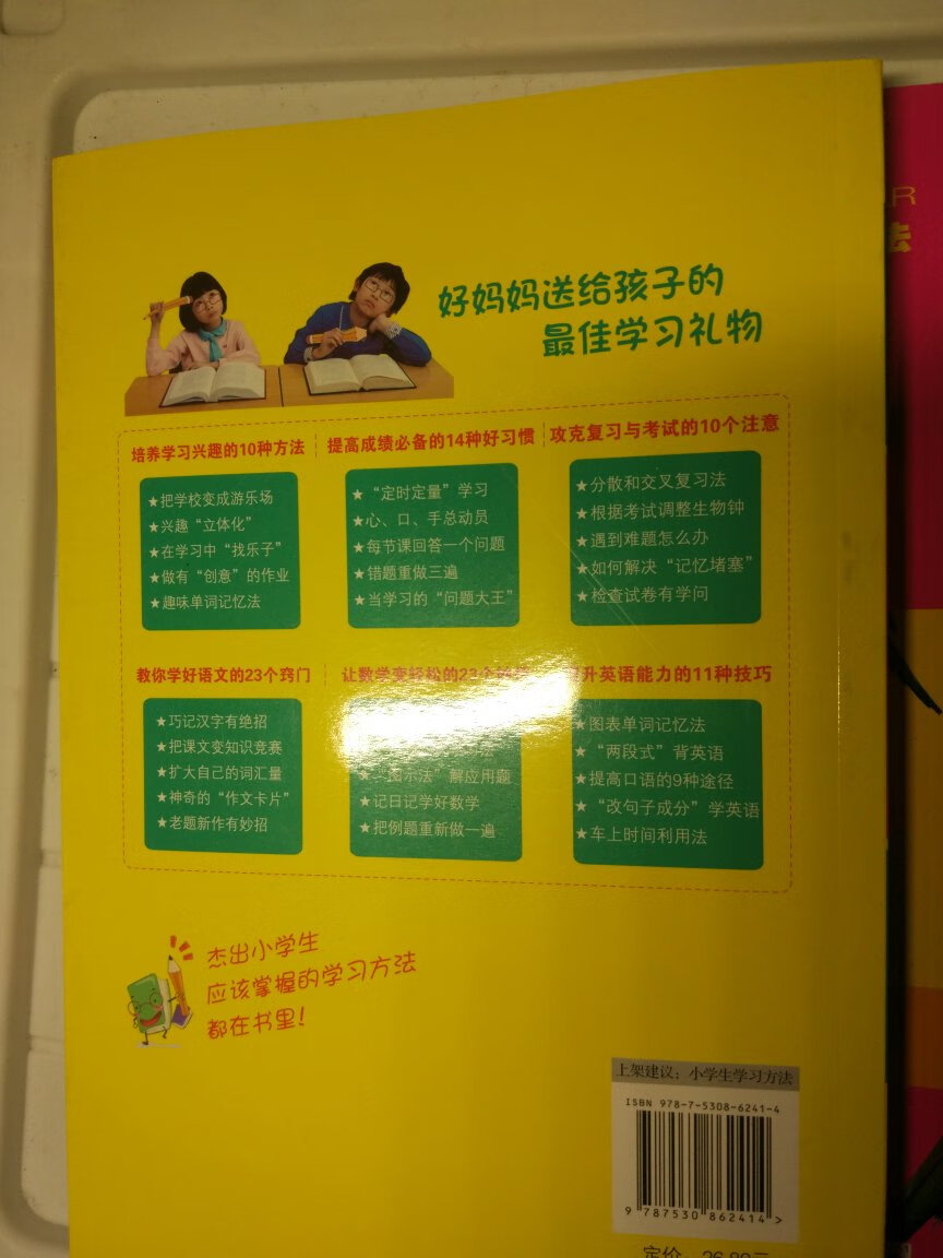 临近过年，发货送货都和以前一样及时，很赞。这种书籍就是买来参考下的，每个孩子是不一样的。