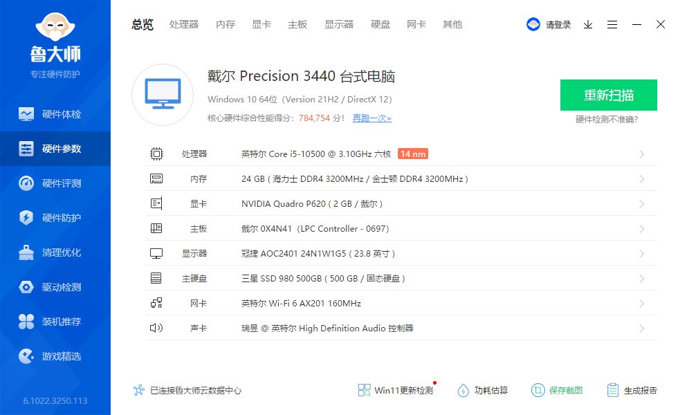 10700/16gb/2tb/p620】报价_参数_图片_论坛_dell precision3440戴尔