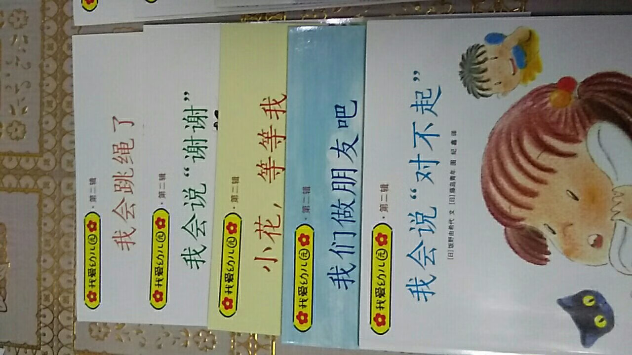 小朋友去上幼儿园了，买点相关的绘本引导下，这套书内容贴近现实，小朋友很喜欢里面的插画