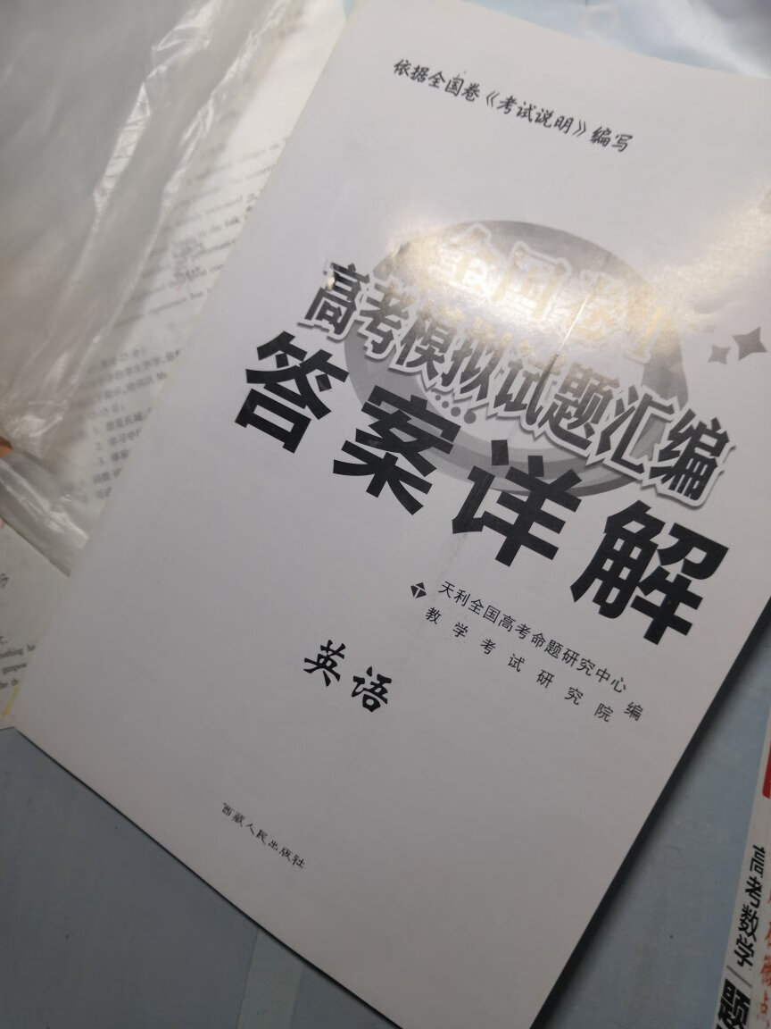 内容清晰，包装美观大方，物流还行，快递小哥热情周到。