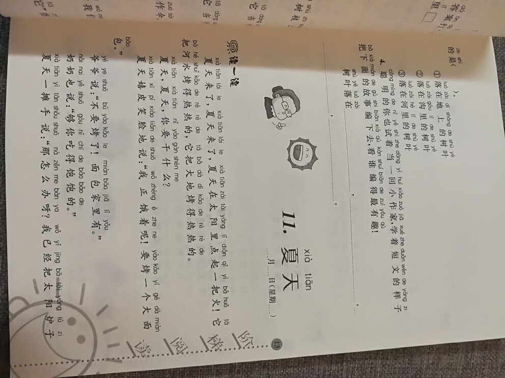 学校老师推荐买的，印刷质量好，字体清晰，内容挺丰富。