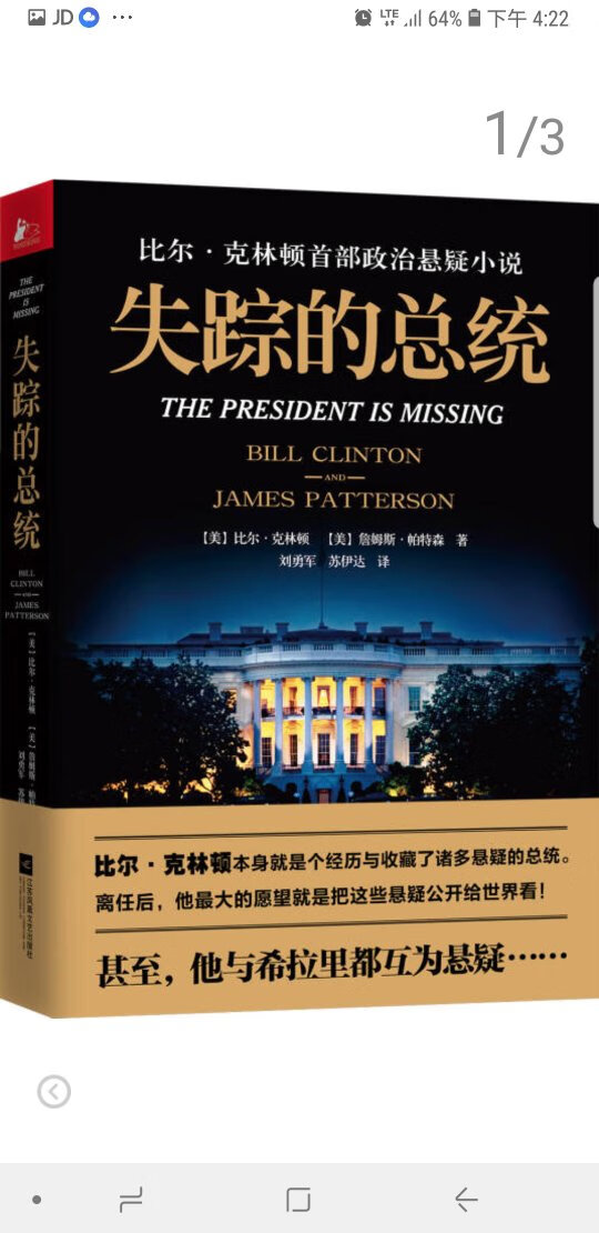 失踪的总统失踪的总统失踪的总统失踪的总统