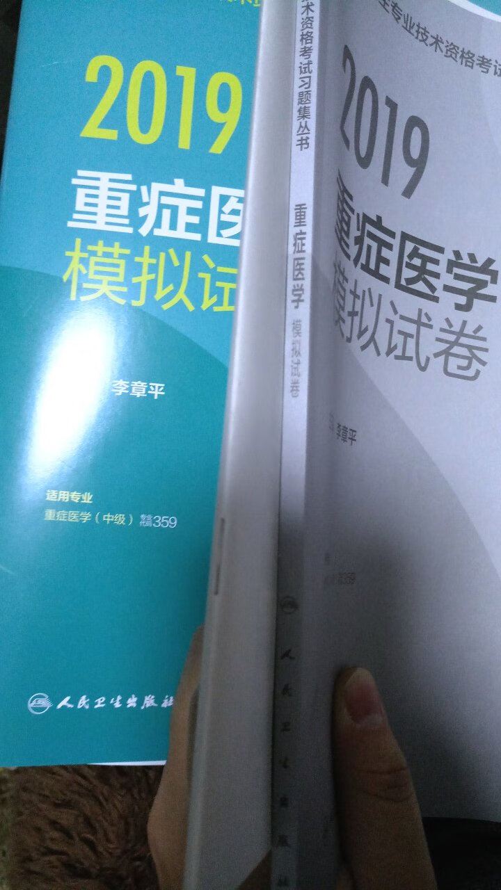 这个模拟试卷重症医学2019的里面有一共有三套试卷，试卷主要分为基础知识，专业相关知识和专业知识，三个部分，所以算下来一共有三套题，答案是单独成册的，卷子也是单独成册的，当练习题一样的做挺好的！就是这样算下来，价格有点偏高，嗯，是的，有点贵哦。