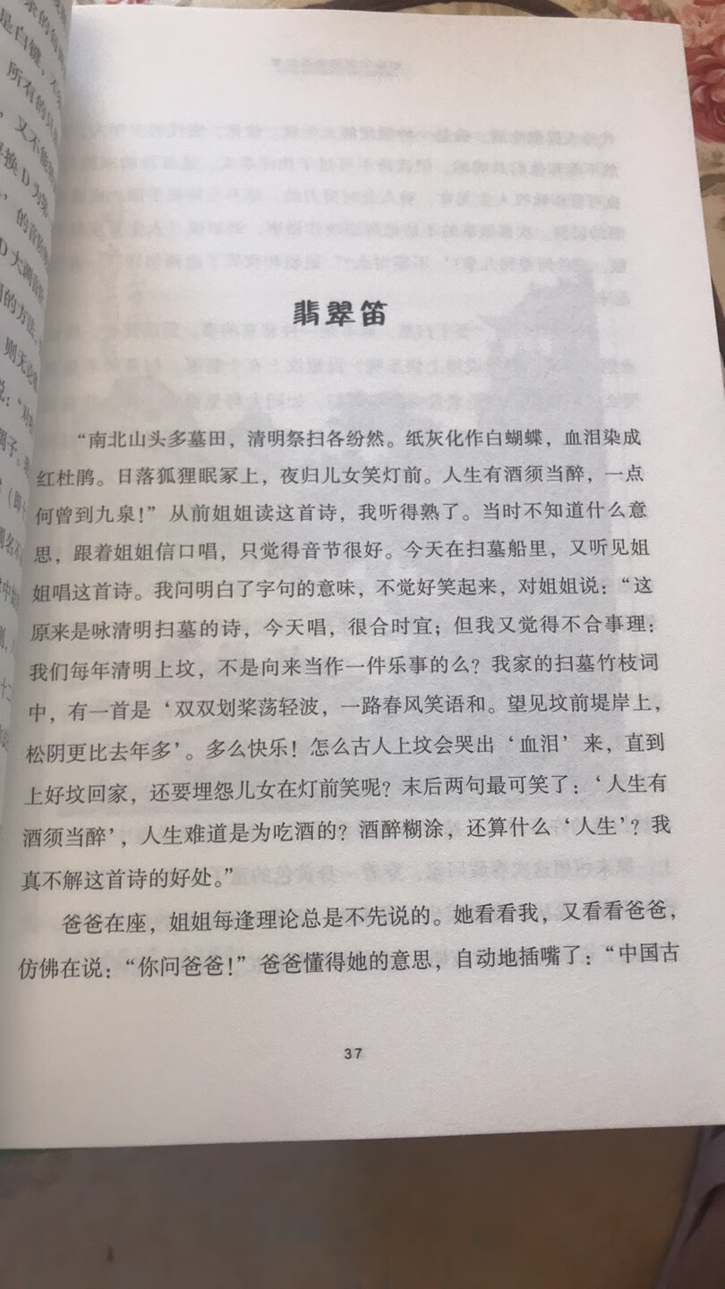 他们买书都晒书的全貌，封皮。我觉得最有用的还是晒书的内容。我来晒内容的。