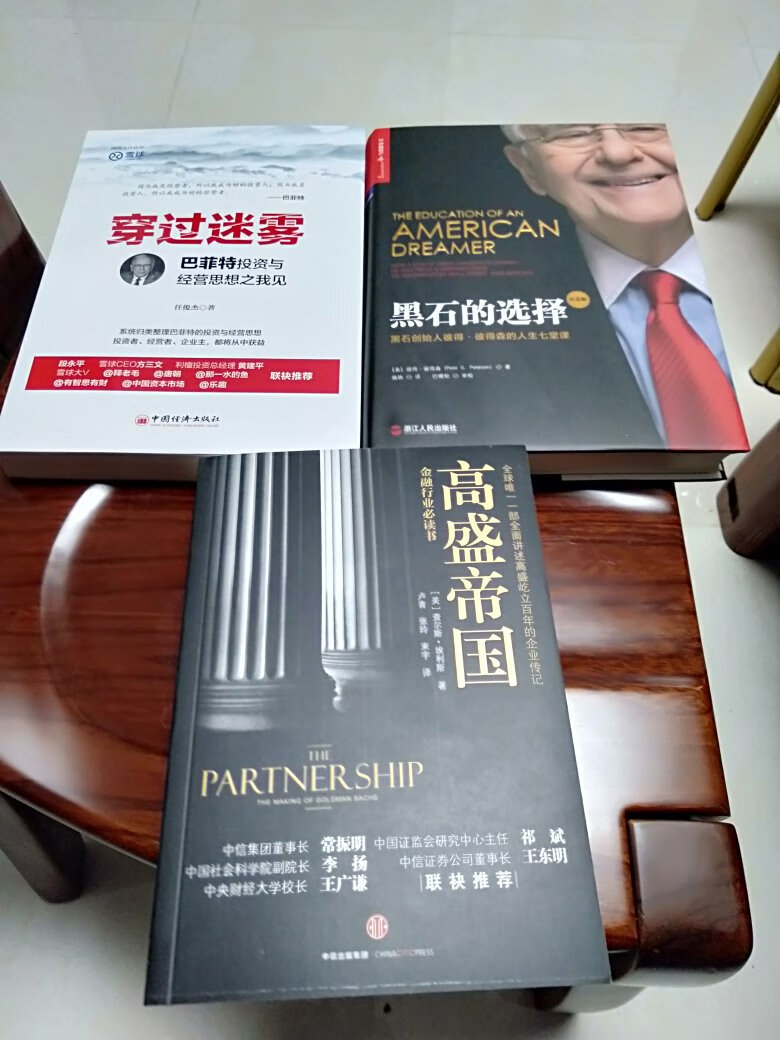 名家著作，读起来不费劲，值得收藏！感谢店家，货真价实，比实体店价格优惠，正版书籍，值得收藏！