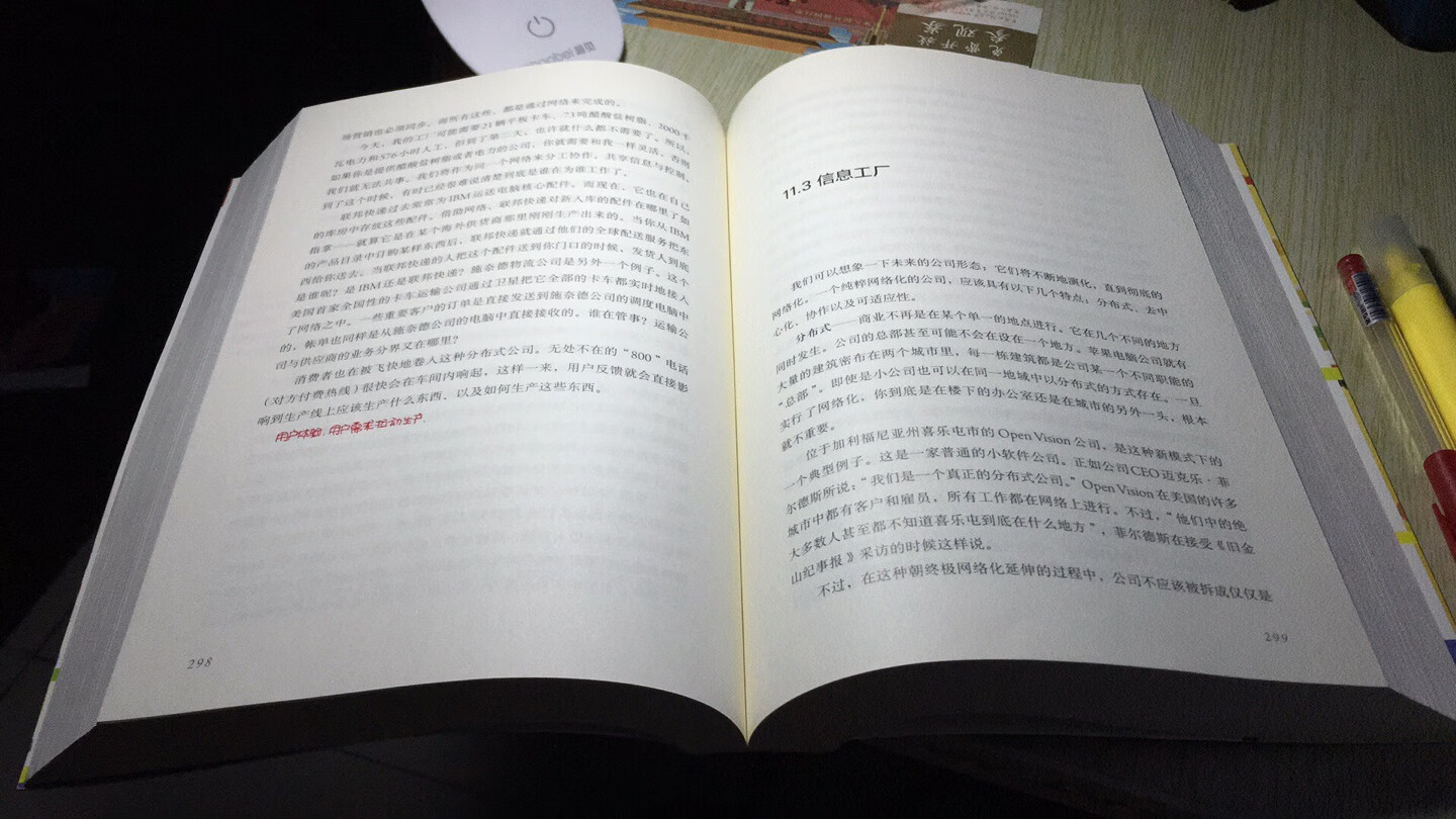 搞活动买的,还没看....各种fm上面等了很久也没等到全本,要么就是上海话录制的......据说这是上届茅奖里的最佳,希望不负所望