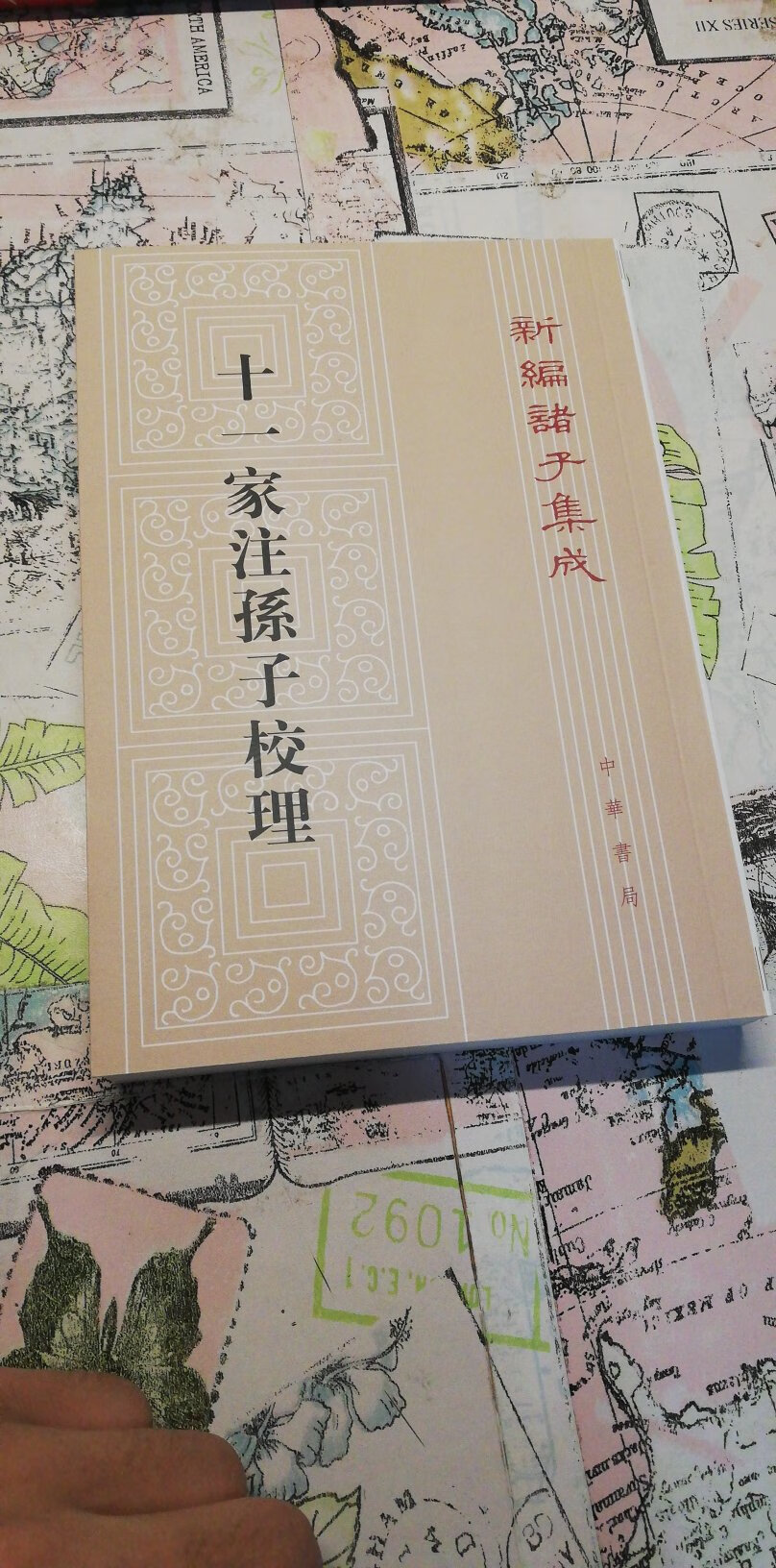 天下大乱贤圣不明道德不一天下多得一察焉以自好譬如耳目鼻口皆有所明不能相通犹百家众技也皆有所长时有所用虽然不该不遍一曲之士也判天地之美察古人之全析万物之理寡能备于天地之美称神明之容是故内圣外王之道暗而不明郁而不发天下之人各为其所欲焉以自为方悲夫百家往而不返必不合矣后世之学者不幸不见天地之纯古人之大体道术将为天下裂