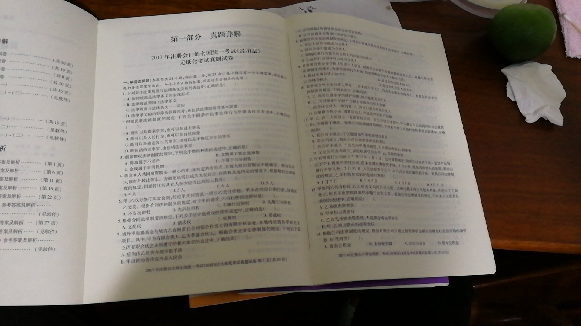 快递棒棒哒，今天早上到办公室了才下的单，下午就送到了，是想要的试卷式的，满意