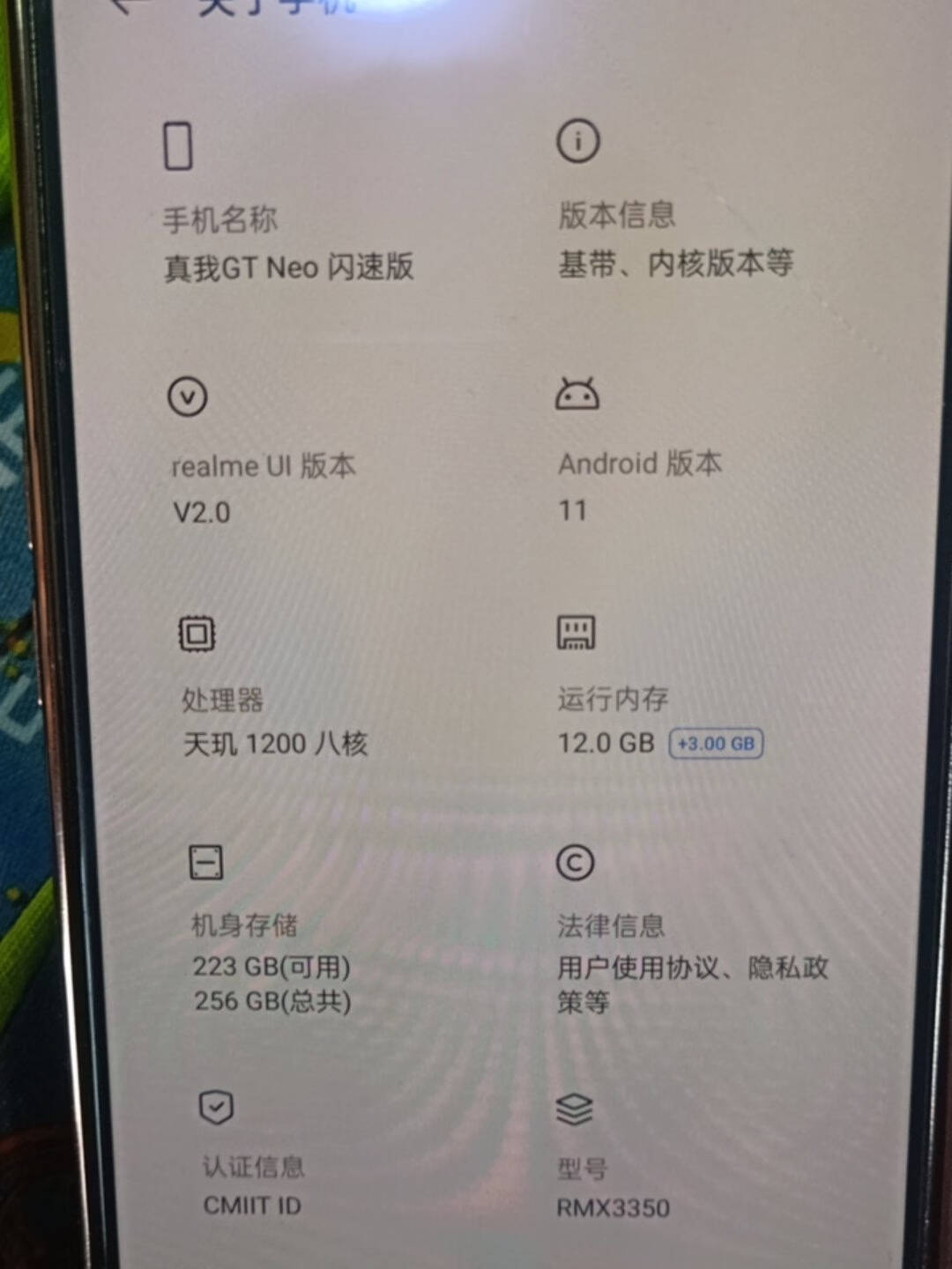 realme真我GTNeo闪速版天玑12006400万索尼主摄65W闪充仅179g最终幻想12GB+256GB双模5g手机gtneo