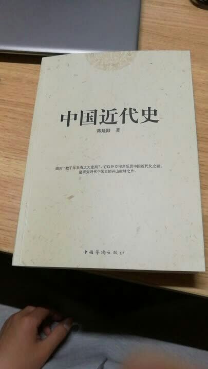 叙述历史事件层次划分明了，文章流畅通俗易懂。