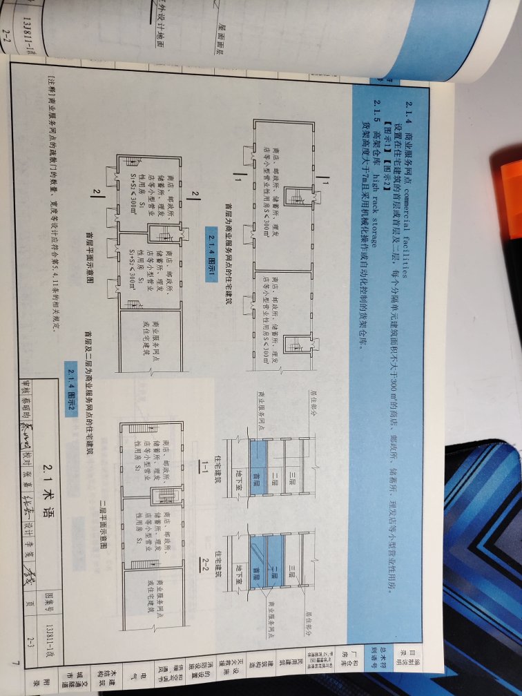 纸张很好，印刷清晰。应该是正品。物流很赞，隔天就到。