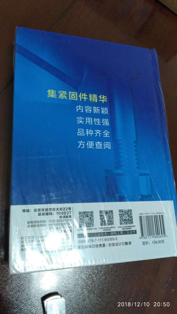 看了一段时间，对工作有帮助，书不在多，实用全面就好。