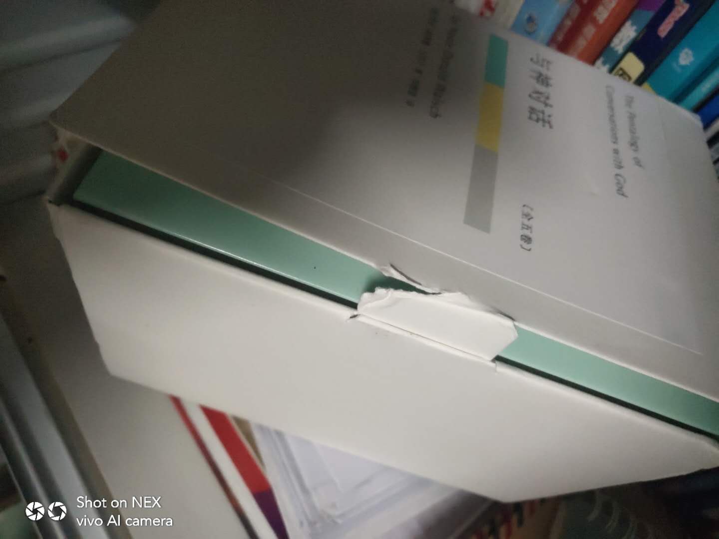 包装有破损，盒子开口处直接烂了，第一本书书角挤压变形挤压。 要送人的，都不好意思送出去了，差评！