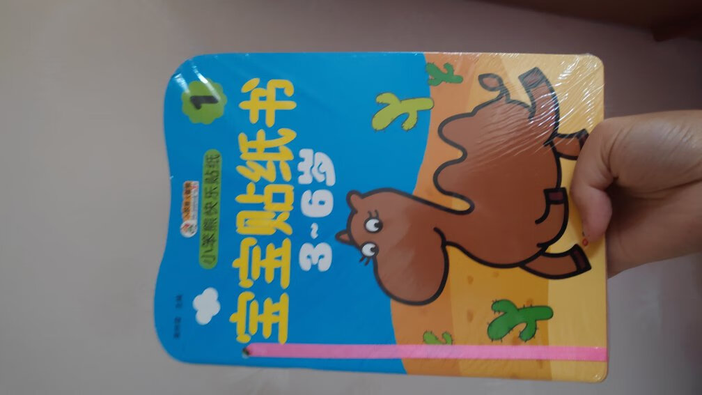 很好！孩子两岁了，最近就喜欢各种贴纸。买了一堆，够她玩一阵的了！