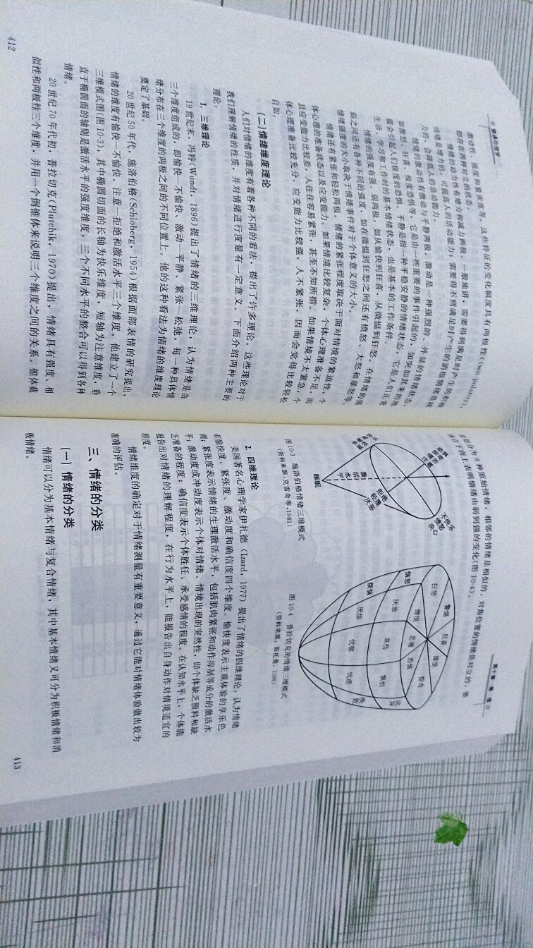 快递很快，买来备考复习用的，继续努力吧，毕业不是终点