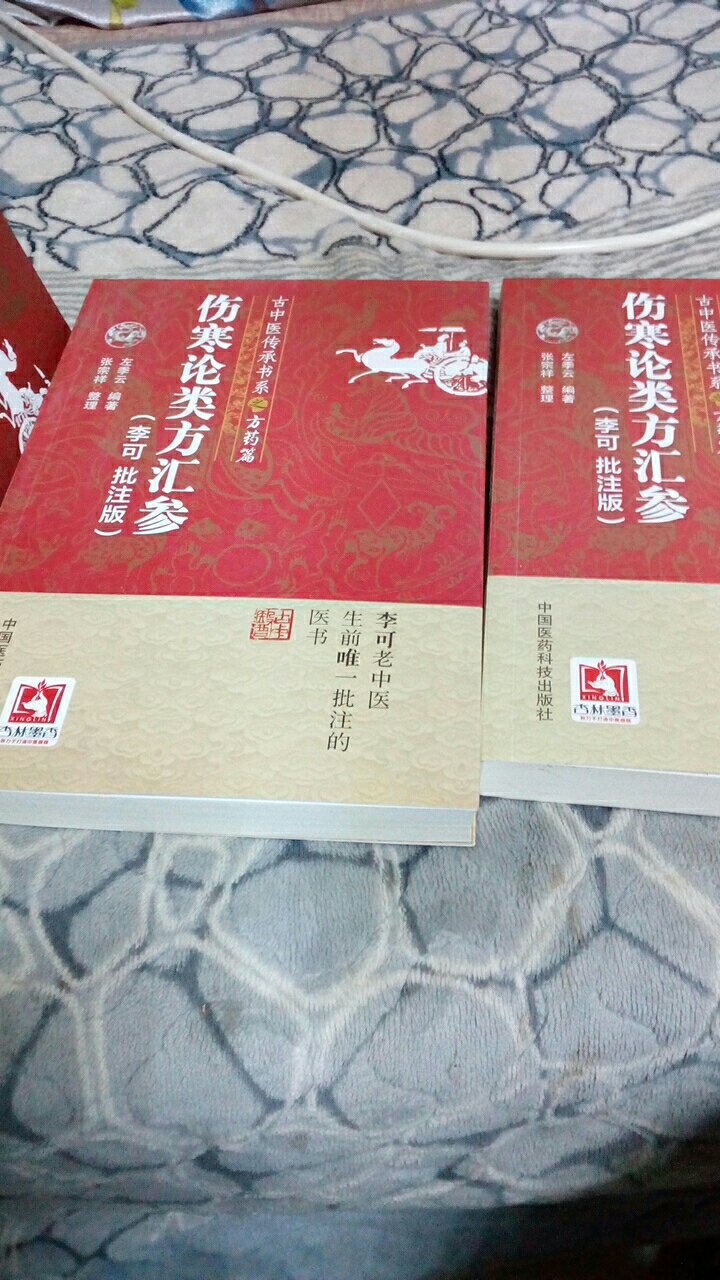 买了一套古中医传承的书，没注意下又单买了一本，变成了两本，想退一本。刚收到书。
