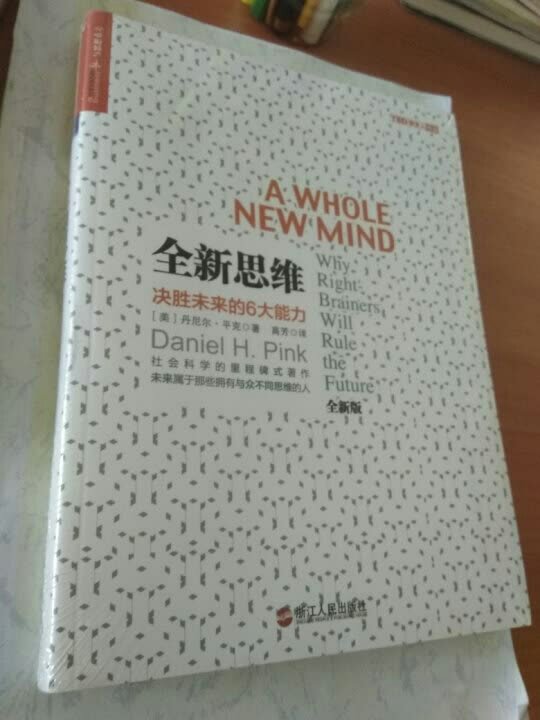 给朋友买的，希望他的思想能够变得高大上一点，物流快，下次再买