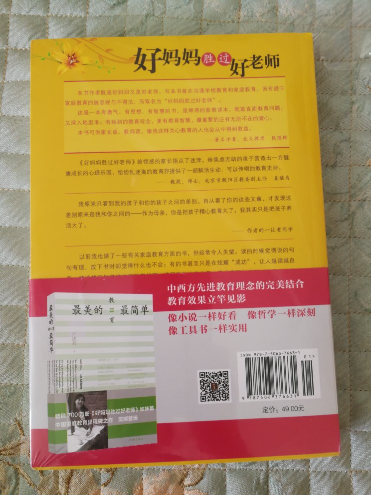 书中内容很好，很贴切实际生活。方方面面教育都值得我们深思。